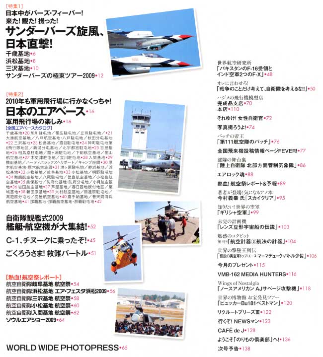 Jウイング 2010年1月号 雑誌 (イカロス出版 J Wings （Jウイング） No.137) 商品画像_1