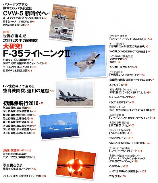 Jウイング 2010年3月号 雑誌 (イカロス出版 J Wings （Jウイング） No.139) 商品画像_1