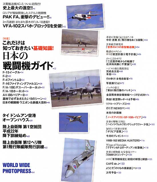 Jウイング 2010年4月号 雑誌 (イカロス出版 J Wings （Jウイング） No.140) 商品画像_1