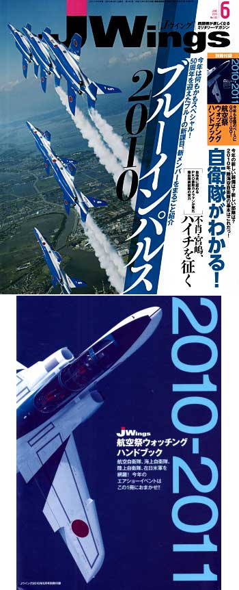 Jウイング 2010年6月号 雑誌 (イカロス出版 J Wings （Jウイング） No.142) 商品画像