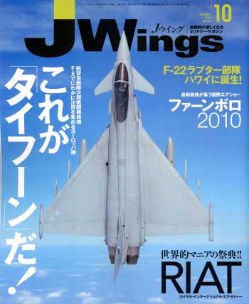 Jウイング 2010年10月号 雑誌 (イカロス出版 J Wings （Jウイング） No.146) 商品画像