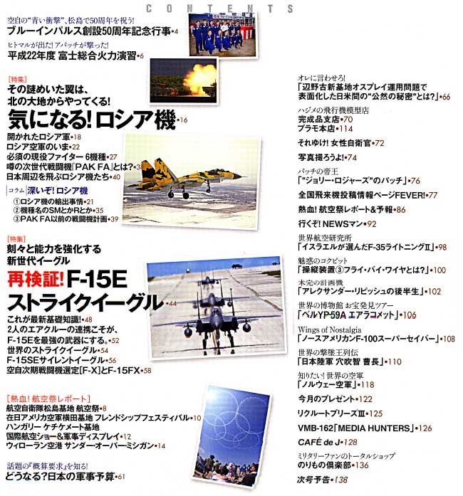 Jウイング 2010年11月号 雑誌 (イカロス出版 J Wings （Jウイング） No.147) 商品画像_1