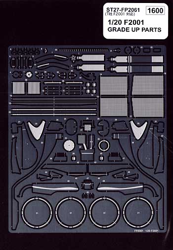 フェラーリ F2001 グレードアップパーツ エッチング (スタジオ27 F-1 ディテールアップパーツ No.FP2061) 商品画像