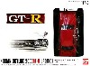 ニッサン スカイライン 2000GT-R (PCG10) レッド