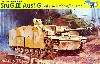 3号突撃砲 G型 初期型 w/シュルツェン (StuG.3 Ausf.G)