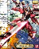 ZGMF-X19A インフィニットジャスティスガンダム (スペシャルクリア外装パーツ付)