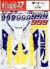 ホンダ NSR500 1998 A.バロス #9