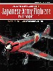 AEROモデリングガイド Vol.2 日本陸軍戦闘機 Part.1 中島編