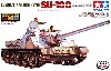 ソビエト襲撃砲戦車 SU-100 ジューコフ (ウェザリングマスター付き)