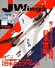 Jウイング 2010年1月号