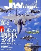 Jウイング 2010年4月号