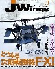 Jウイング 2010年7月号