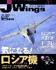 Jウイング 2010年11月号