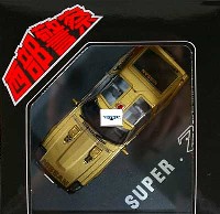 スカイネット 1/43 ダイキャスト ムービー コレクション 西部警察 スーパー Z