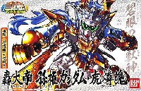 バンダイ SDガンダム BB戦士 轟大帝 孫権ガンダム ・ 虎燐魄 (ごうたいてい そんけんがんだむ ・ こりんぱく)