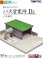 バス営業所 B2 (バス車庫)