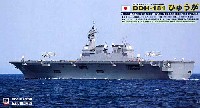 海上自衛隊 ヘリコプター搭載護衛艦 DDH-181 ひゅうが