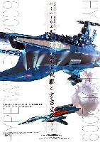 モデルアート モデルアート臨時増刊 ハイパーウェポン ハイパーウェポン 2009 宇宙戦艦と宇宙空母