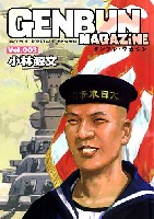 ゲンブンマガジン編集室 GENBUN MAGAZINE （ゲンブンマガジン） GENBUN MAGAZINE (ゲンブンマガジン) Vol.003