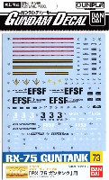 バンダイ ガンダムデカール MG RX-75 ガンタンク 用