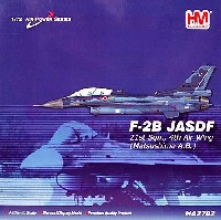 ホビーマスター 1/72 エアパワー シリーズ （ジェット） F-2B 支援戦闘機 第4航空団 第21飛行隊