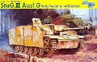 サイバーホビー 1/35 AFV シリーズ （'39～'45 シリーズ） 3号突撃砲 G型 初期型 w/シュルツェン (StuG.3 Ausf.G)