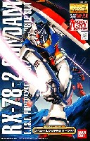 バンダイ MG (マスターグレード) RX-78-2 ガンダム Ver.2.0 (スペシャルクリア外装パーツ付)