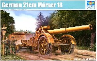 トランペッター 1/35 ＡＦＶシリーズ ドイツ軍 21cm重榴弾砲 ブルムベア
