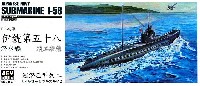 AFV CLUB 1/350 潜水艦 日本海軍 伊号第58 潜水艦 竣工状態