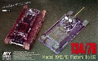 AFV CLUB 1/35 AFV シリーズ ソビエト T-34/76 1942/43年 第183工場製 (限定版) (クリアー成型砲塔・車体上部付)