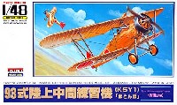 93式練習機 赤とんぼ