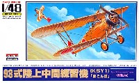 マイクロエース 1/48 AIRPLANE SERIES 93式練習機 赤とんぼ