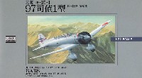 マイクロエース 大戦機シリーズ （1/72・1/144・1/32） 三菱 キ-15-1 97司偵 1型