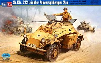 ホビーボス 1/35 ファイティングビークル シリーズ Sd.Kfz.222 装甲偵察車