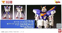 Bクラブ 1/144 レジンキャストキット LM314V21 V2ガンダム