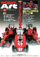 モデルアート 月刊 モデルアート モデルアート 2010年3月号