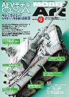 モデルアート 月刊 モデルアート モデルアート 2010年9月号