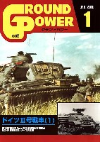 ガリレオ出版 月刊 グランドパワー グランドパワー 2010年1月号