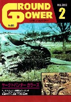 ガリレオ出版 月刊 グランドパワー グランドパワー 2010年2月号