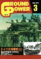 グランドパワー 2010年3月号