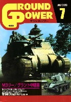 ガリレオ出版 月刊 グランドパワー グランドパワー 2010年7月号