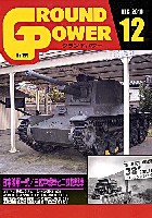 ガリレオ出版 月刊 グランドパワー グランドパワー 2010年12月号