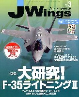 イカロス出版 J Wings （Jウイング） Jウイング 2010年3月号