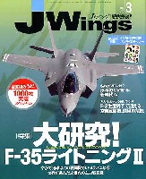 Jウイング 2010年3月号