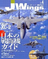 イカロス出版 J Wings （Jウイング） Jウイング 2010年4月号