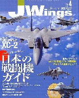 Jウイング 2010年4月号