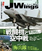 イカロス出版 J Wings （Jウイング） Jウイング 2010年5月号