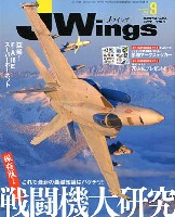 Jウイング 2010年9月号