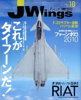 イカロス出版 J Wings （Jウイング） Jウイング 2010年10月号