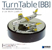 ウェーブ パーソナル ディスプレイ ムービングスタンド ターンテーブル BB (ベーシックブラック)